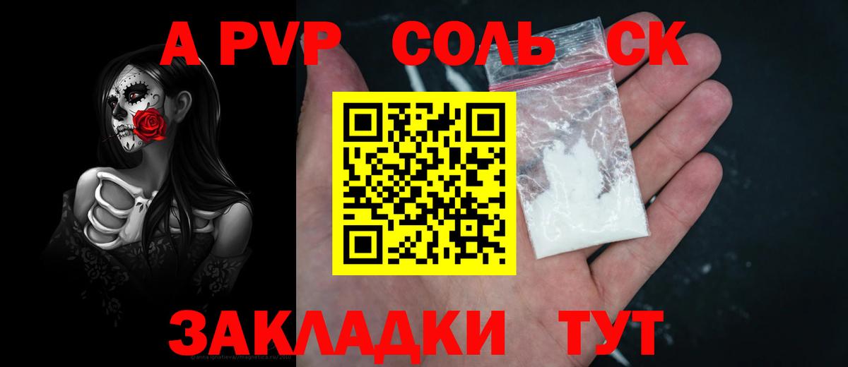 Керчь  A PVP VHQ  Вход с VPN  A-PVP Соль 