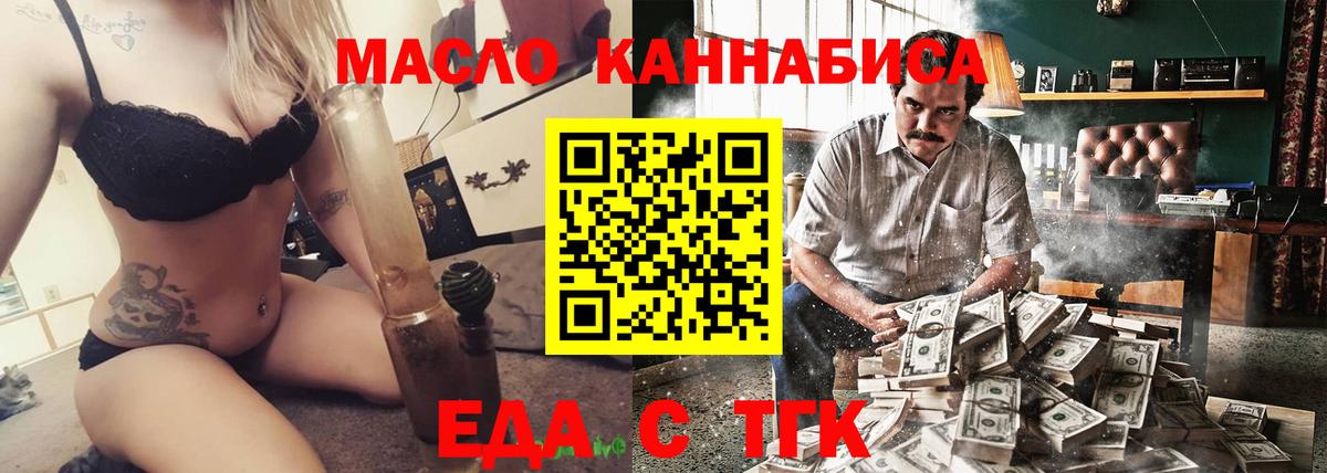 Керчь  Печенье с ТГК марихуана  Вход с VPN 