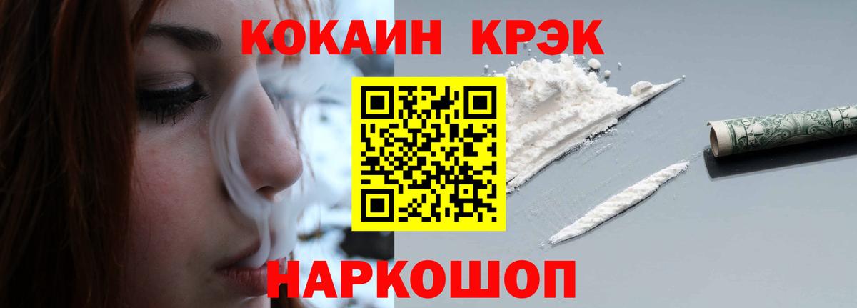 Керчь  Кокаин Колумбийский  COCAIN 99%  Вход с VPN 