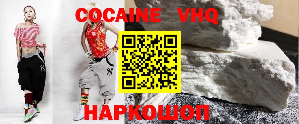 Cocaine 98% Керчь