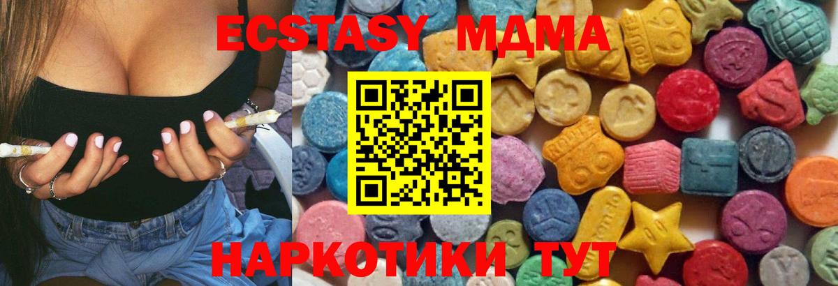 Ecstasy mix Керчь