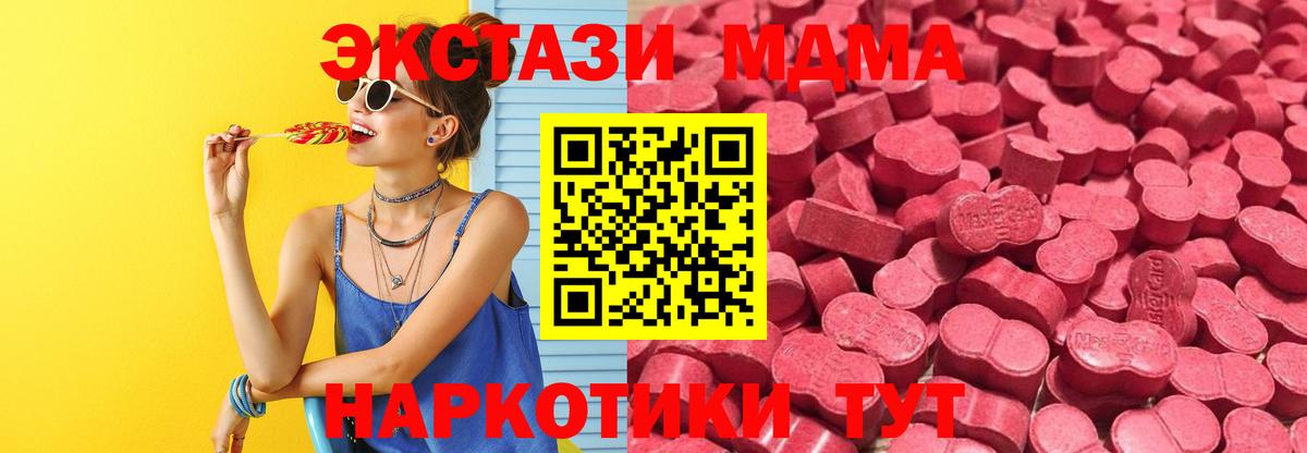 Ecstasy таблы  Вход с VPN  Экстази  Керчь 