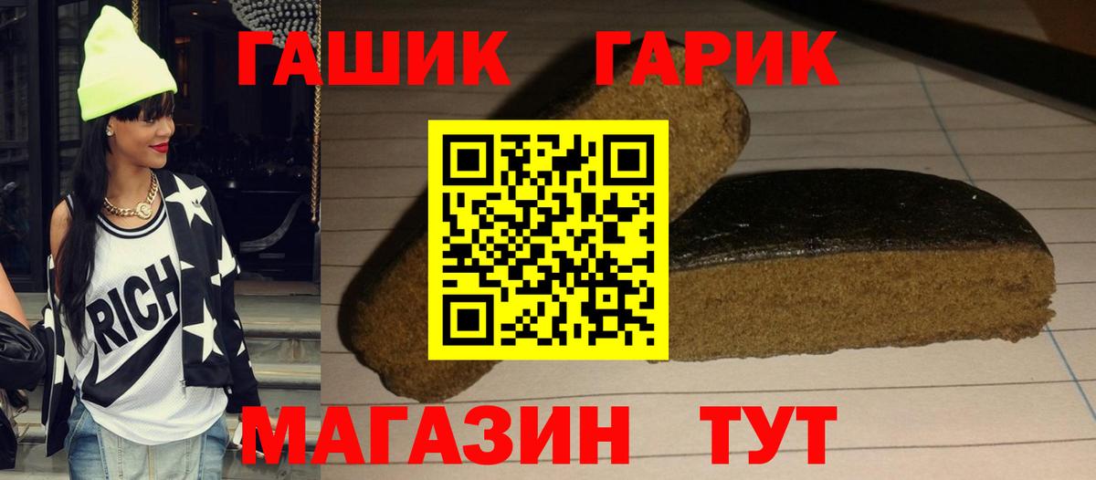 ГАШ гашик  Гашиш Ice-O-Lator  Вход с VPN  Керчь 