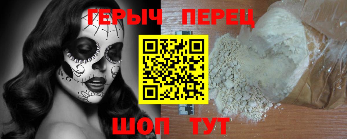 Керчь  Героин  Вход с VPN  ГЕРОИН Heroin 