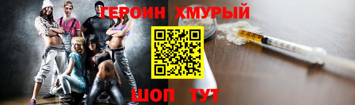 ГЕРОИН гречка Керчь