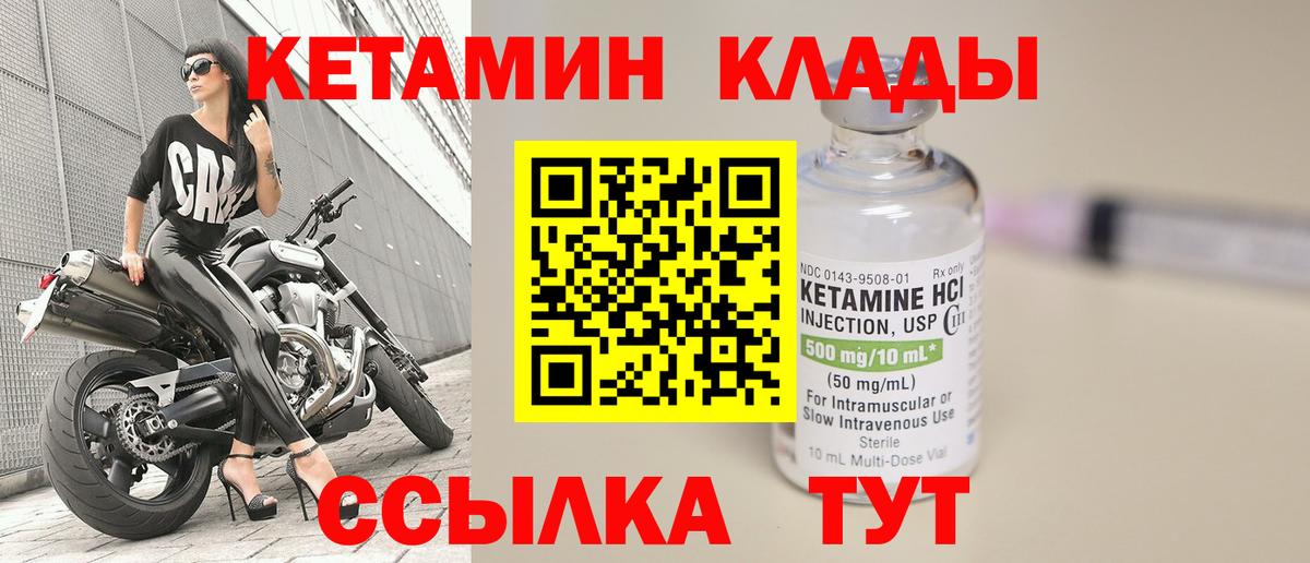 Кетамин VHQ  Вход с VPN  Керчь  Кетамин VHQ 