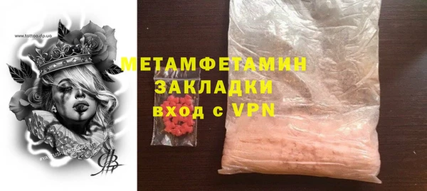 метамфетамин Абдулино