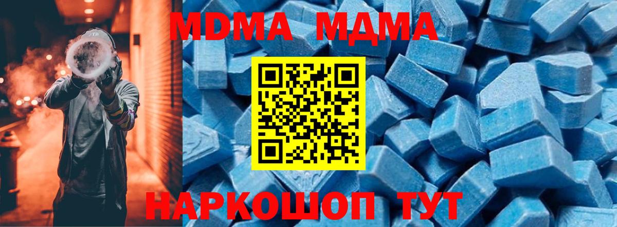 МДМА Molly Керчь