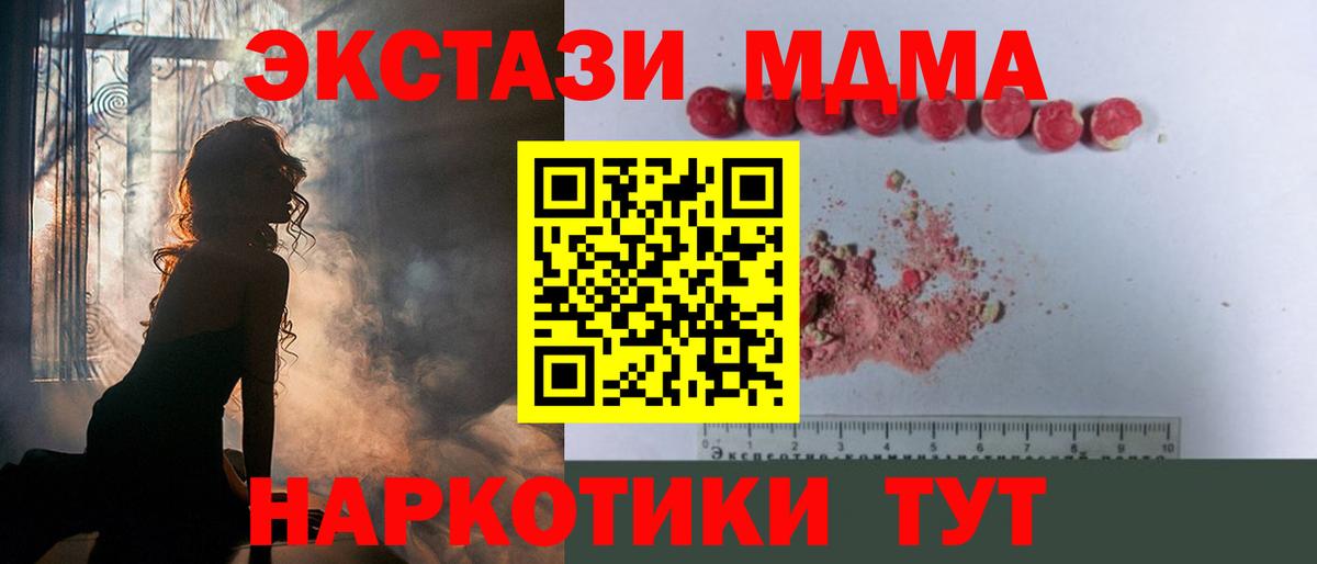 Керчь  MDMA молли  Вход с VPN  MDMA молли 