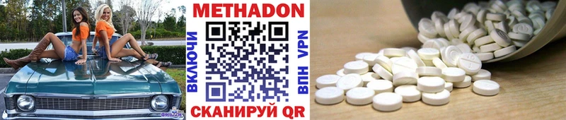 Метадон VHQ Керчь