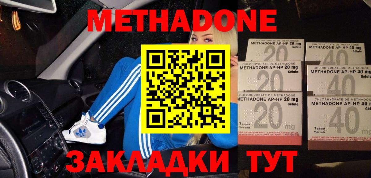 Керчь  МЕТАДОН белоснежный  МЕТАДОН белоснежный  Вход с VPN 