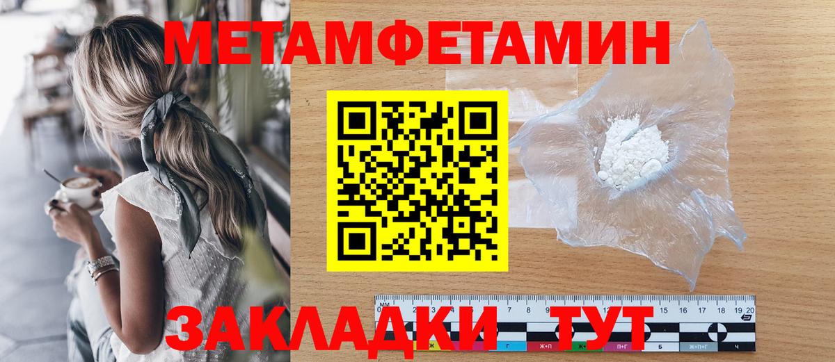 Метамфетамин  Первитин мет  Вход с VPN  Керчь  Первитин мет 
