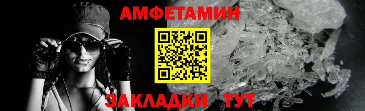 Метамфетамин кристалл Керчь