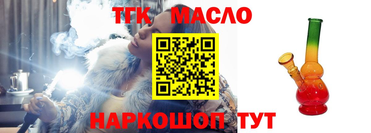 Дистиллят ТГК Wax  Вход с VPN  Керчь 